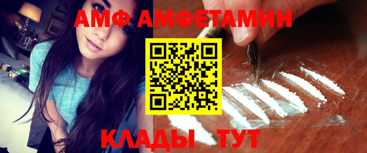 Алатырь  Амфетамин Premium  Вход с VPN 