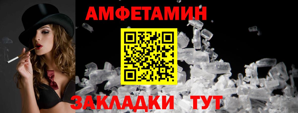 Amphetamine Premium Алатырь