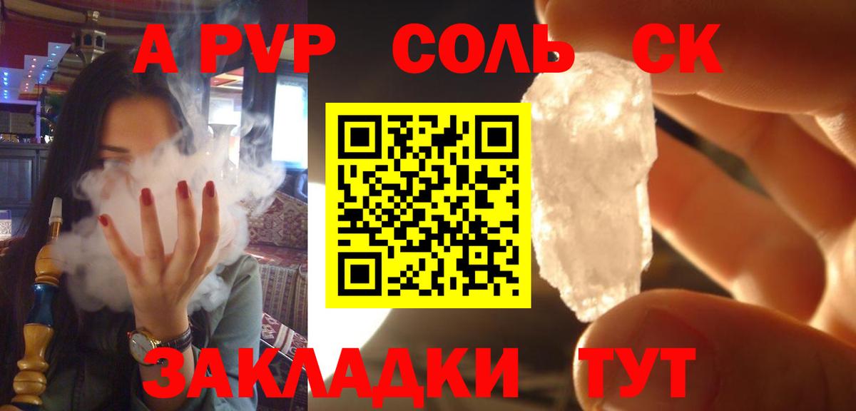 Alpha-PVP СК  закладки  A PVP СК КРИС  A-PVP СК КРИС  Алатырь  Вход с VPN 