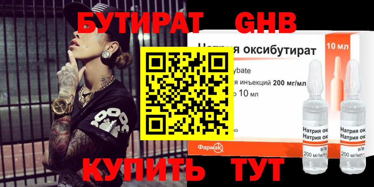 БУТИРАТ BDO  Вход с VPN  БУТИРАТ  Алатырь 
