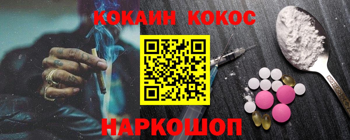 Алатырь  Cocaine  Вход с VPN  Cocaine 97%  Cocaine Перу 