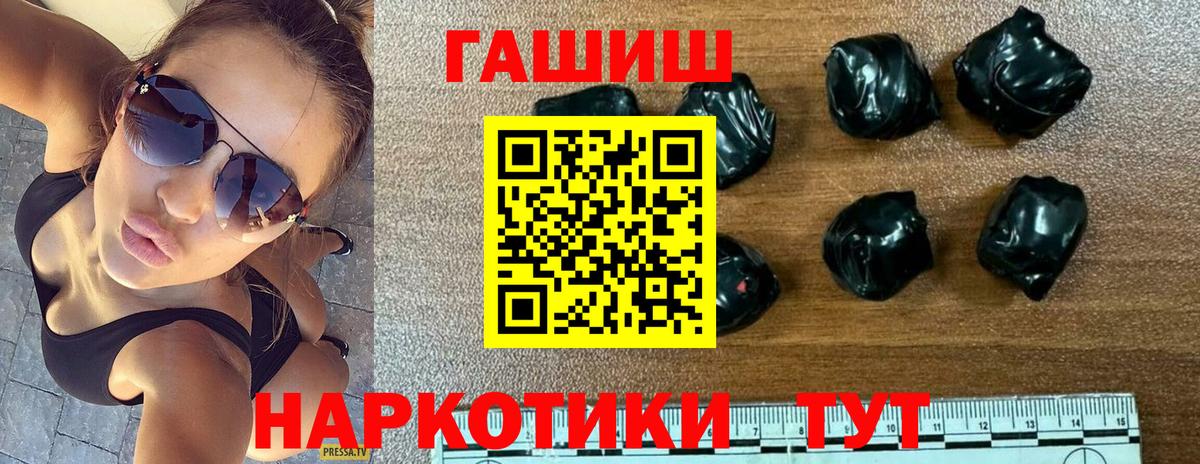 Алатырь  ГАШИШ Cannabis  Гашиш  Вход с VPN 