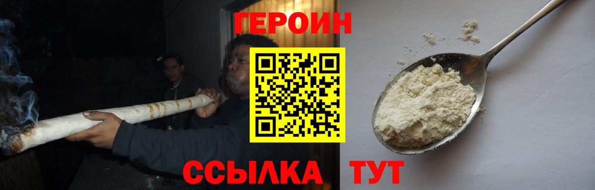 Алатырь  Героин афганец  Вход с VPN 