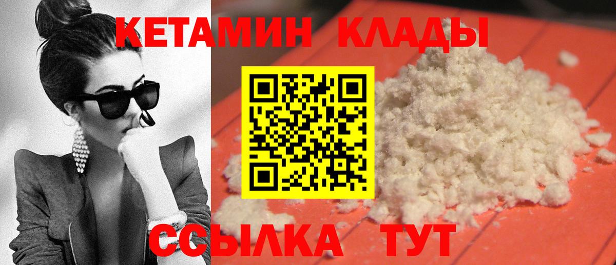 Алатырь  Кетамин ketamine  Вход с VPN 