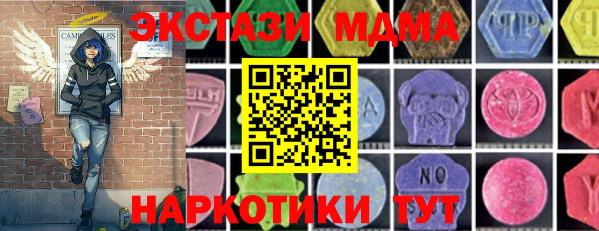 МДМА VHQ  Вход с VPN  МДМА  MDMA VHQ  Алатырь 
