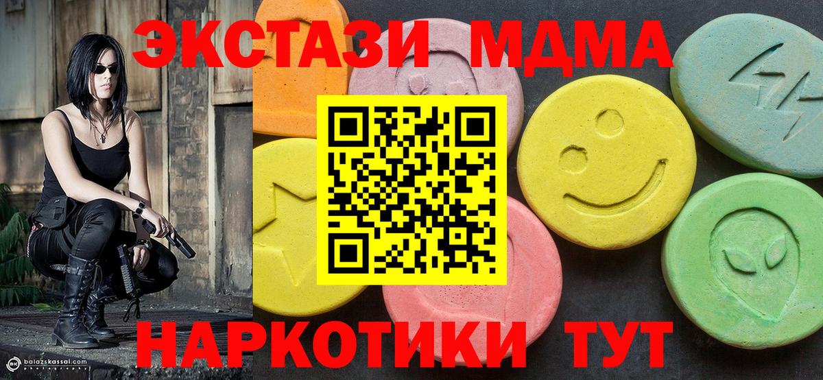 MDMA Molly Алатырь
