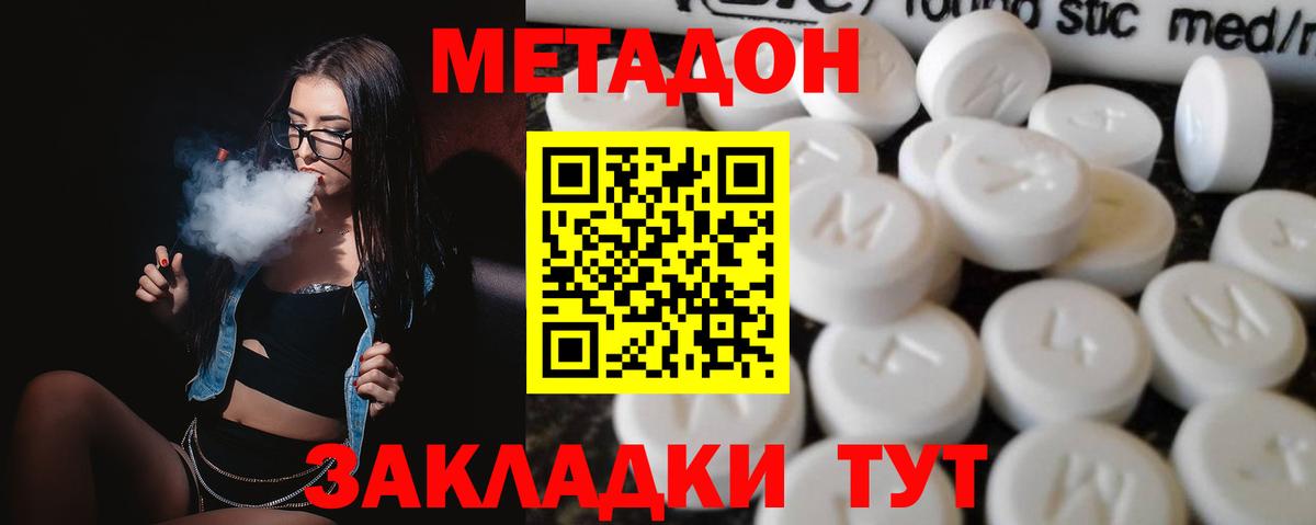 МЕТАДОН кристалл  Вход с VPN  Алатырь  МЕТАДОН кристалл 