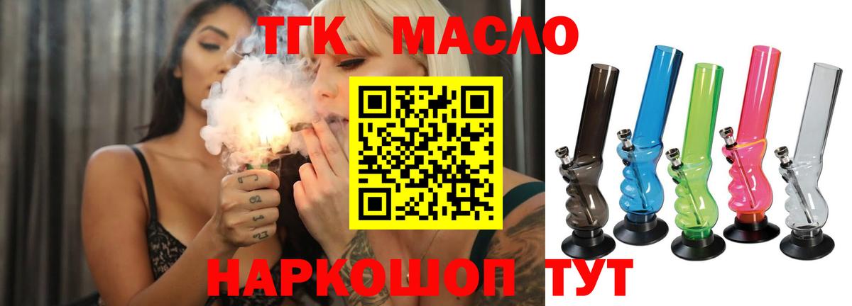 Алатырь  ТГК гашишное масло  Вход с VPN 