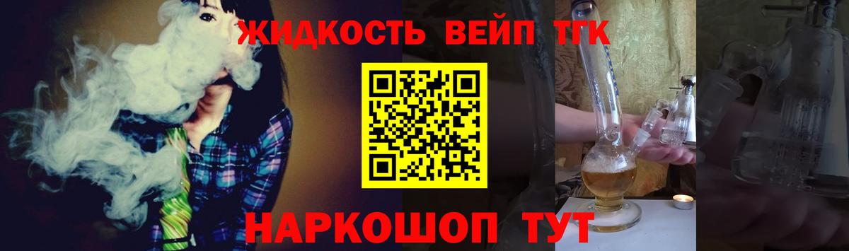 ТГК Wax Алатырь
